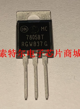 MC7805BTG ON TO-220【索特尔电子芯片商城】原装可直拍