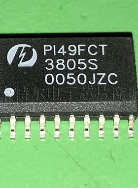 PI49FCT3805S PERICOM SOP【索特尔电子芯片商城】原装可直拍