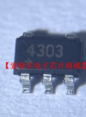 DS4303R-U+ SOT23-5 丝印 4303【索特尔电子芯片商城】可直拍