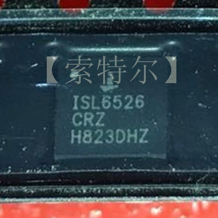 ISL6526CRZ INTERSIL QFN【索特尔电子芯片商城】原装可直拍