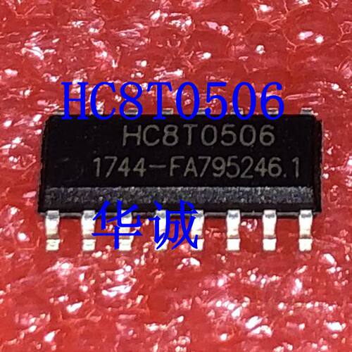 HC8T0506 SOP16 华诚无线充电 触摸芯片IC 可编程IC 可直拍