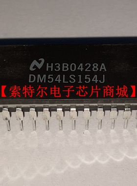 DM54LS154J CDIP24【索特尔电子芯片商城】原装可直拍