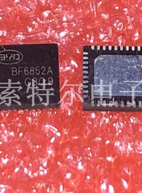 BF6852A BYD QFN40 【索特尔电子芯片商城】原装可直拍