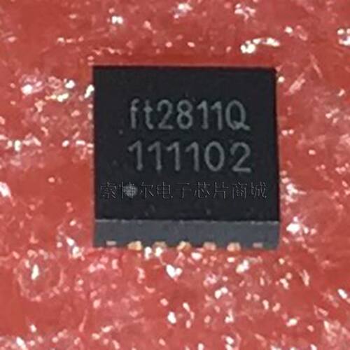 FT2811Q Fangtek QFN20【索特尔电子芯片商城】原装可直拍