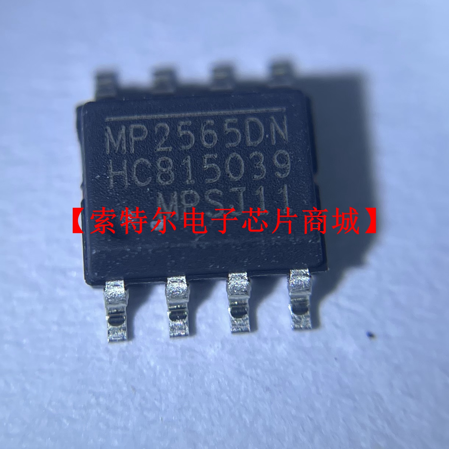 MP2565DN-LF-Z SOP8【索特尔电子芯片商城】原装可直拍