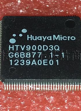HTV900D3Q HuayaMicro TQFP【索特尔电子芯片商城】原装可直拍