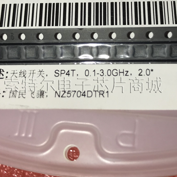 NZ5704DTR1 SMD 天线开关 SP4T 0.1-3.0GHz 原装可直拍