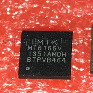 MT6166V MEDIATEK BGA【索特尔电子芯片商城】原装可直拍