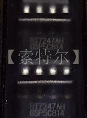 RT7247AHGSP RICHTEK SOP8【索特尔电子芯片商城】原装可直拍