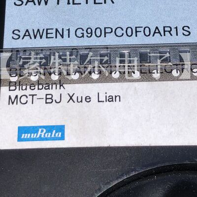 SAWEN1G90PC0F0AR1S MURATA SMD 【索特尔电子商城】原装可直拍