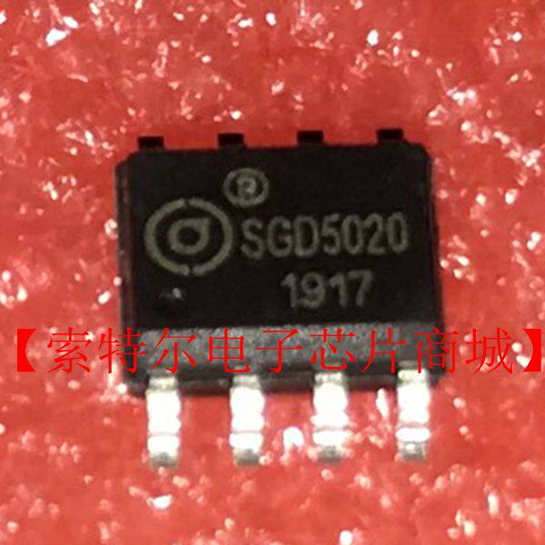 SGD5020 SIGMA SOP8低电压无线充电洁面仪电动牙刷电源IC芯片