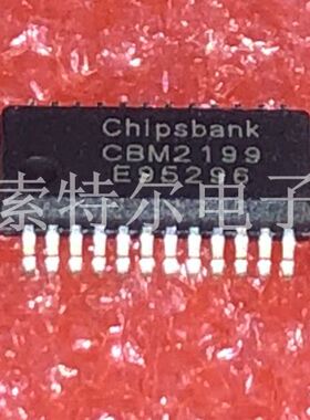 CBM2199 Chipsbank SSOP24 U盘主控芯片大批量0.7元 原装可直拍