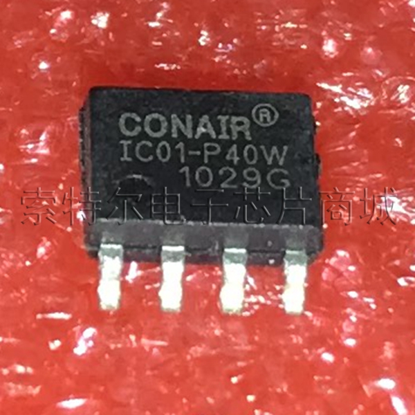 IC01-P40W CONAIR SOP8【索特尔电子芯片商城】原装可直拍