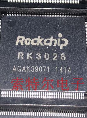 RK3026 【索特尔电子芯片商城】原装可直拍