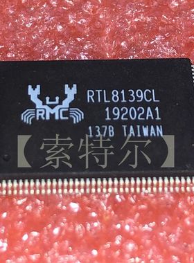 RTL8139CL REALTEK TQFP128【索特尔电子芯片商城】原装可直拍