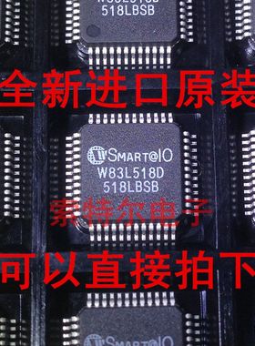 W83L518D WINBOND QFP44 【索特尔电子芯片商城】原装可直拍