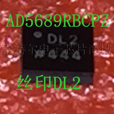 AD5689RBCPZ-RL7  QFN丝印DL2【索特尔电子芯片商城】原装可直拍