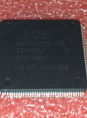 SAF7741HV/N125Z NXP TQFP【索特尔电子芯片商城】原装可直拍