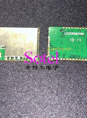 LS3200M3V01 LFN MODULE【索特尔电子芯片商城】原装可直拍