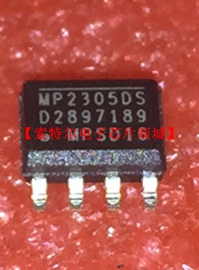 MP2305DS MPS SOP8【索特尔电子芯片商城】原装可直拍
