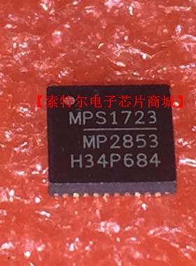MP2853GU MPS QFN40【索特尔电子芯片商城】原装可直拍