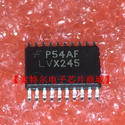 74LVX245MTCX TSSOP FSC【索特尔电子芯片商城】原装可直拍