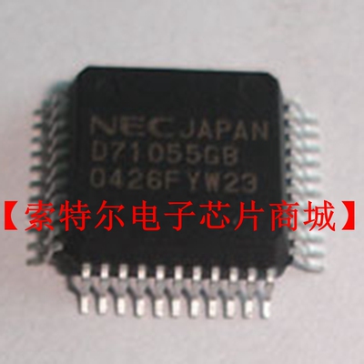 UPD71055GB   D71055GB  【索特尔电子芯片商城】原装可直拍