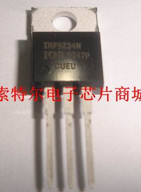 IRF9Z34N  【索特尔电子芯片商城】原装可直拍