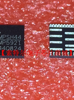 MP5921GV-Z QFN MPS【索特尔电子芯片商城】原装可直拍