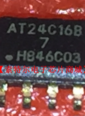 AT24C16B7 SOP8【索特尔电子芯片商城】原装可直拍
