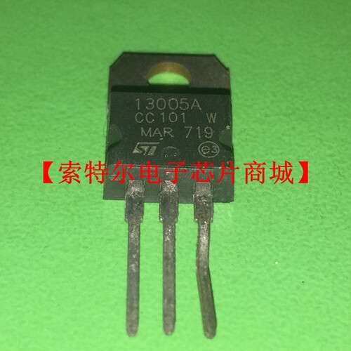13005A TO-220【索特尔电子芯片商城】原装可直拍