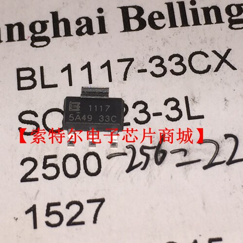BL1117-33CX SOT223-3L Belling【索特尔电子芯片商城】可直拍