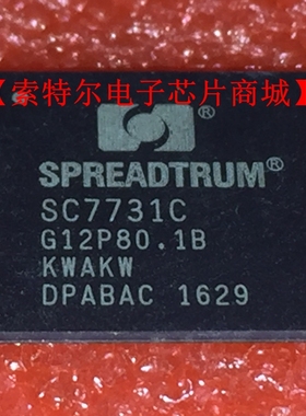 SC7731C BGA笔记本手机主板汽车音响电脑板易损驱动芯片