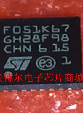 STM32F051K6U7 QFN 丝印F051K67【索特尔电子芯片商城】可直拍