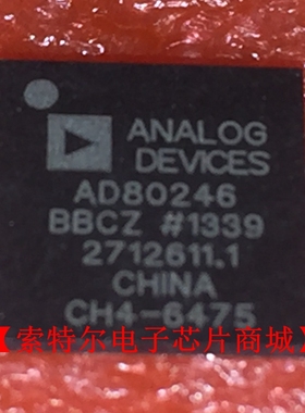 AD80246BBCZ BGA手机汽车音响音频功放笔记本电脑芯片