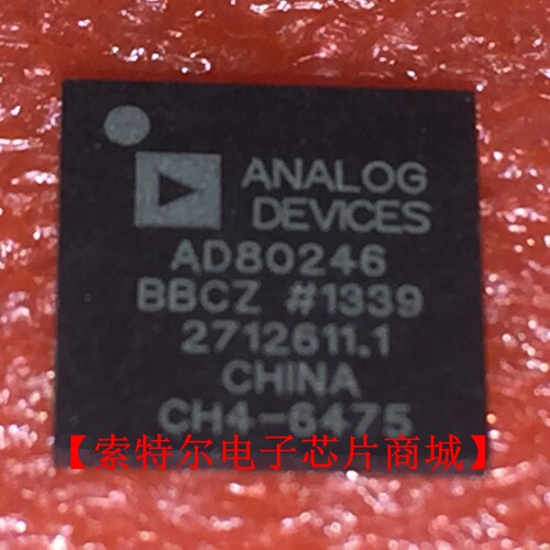 AD80246BBCZ BGA手机汽车音响音频功放笔记本电脑芯片