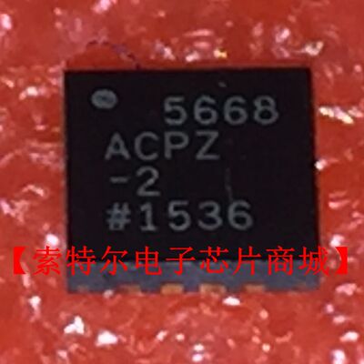 AD5668ACPZ-2 QFN【索特尔电子芯片商城】原装可直拍