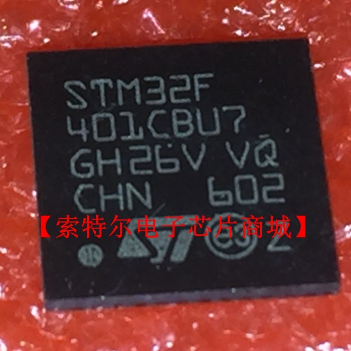 STM32F401CBU7 QFN【索特尔电子芯片商城】原装可直拍