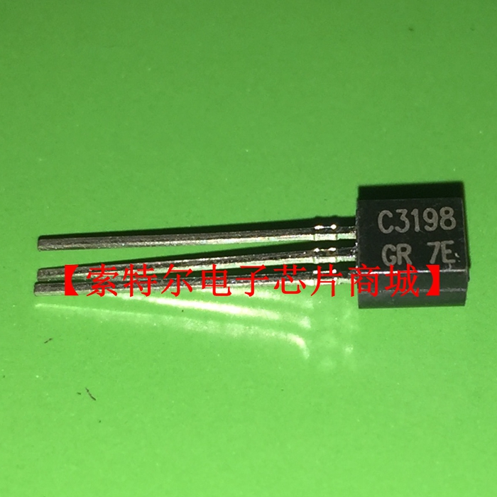 C3198 2SC3198 TO-92【索特尔电子芯片商城】原装可直拍
