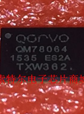 QM78064 QFN  手机电源配件功放IC适用于芯片IC