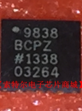 AD9838BCPZ QFN 手机汽车音响音频功放笔记本电脑芯片