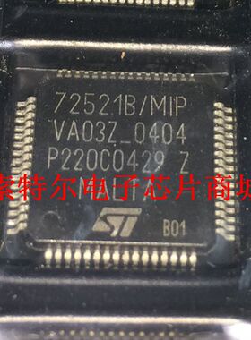 72521B/MIP STM TQFP【索特尔电子芯片商城】原装可直拍