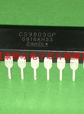 CS9803GP DIP【索特尔电子芯片商城】原装可直拍