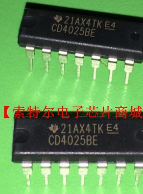 CD4025BE【索特尔电子芯片商城】原装可直拍