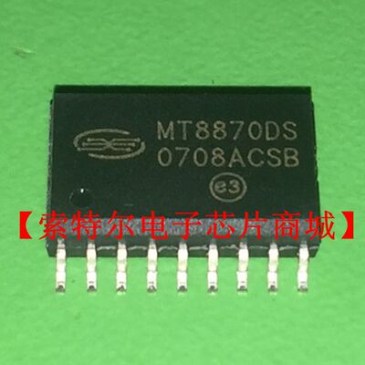 MT8870DS【索特尔电子芯片商城】原装可直拍