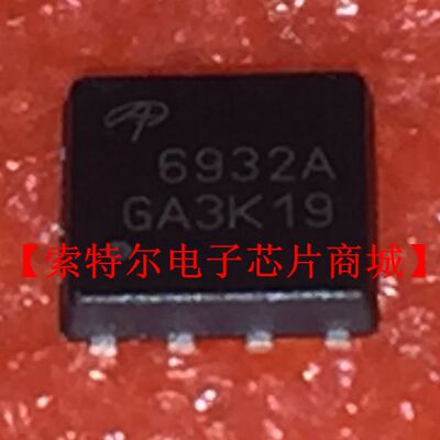 AON6932A QFN 【索特尔电子芯片商城】原装可直拍