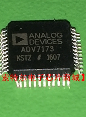 ADV7173KSTZ TQFP48汽车音箱音频音响汽车电脑板易损驱动芯片