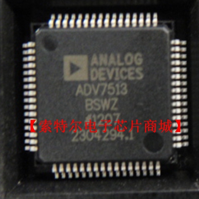 ADV7513BSWZ  【索特尔电子芯片商城】原装可直拍