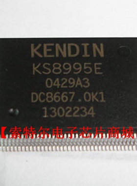 KS8995E【索特尔电子芯片商城】