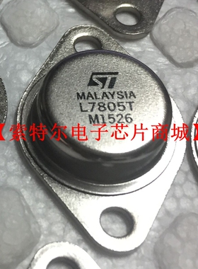 L7805T STM  CAN3 TO-3 TO3【索特尔电子芯片商城】原装可直拍